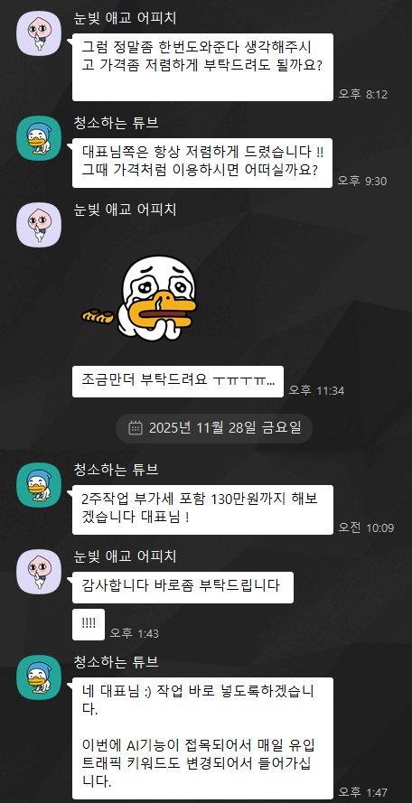 카톡 후기